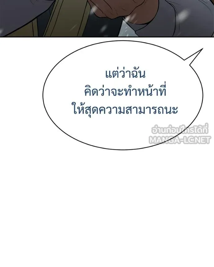 Baek XX ตอนที่ 144 รูปที่ 14