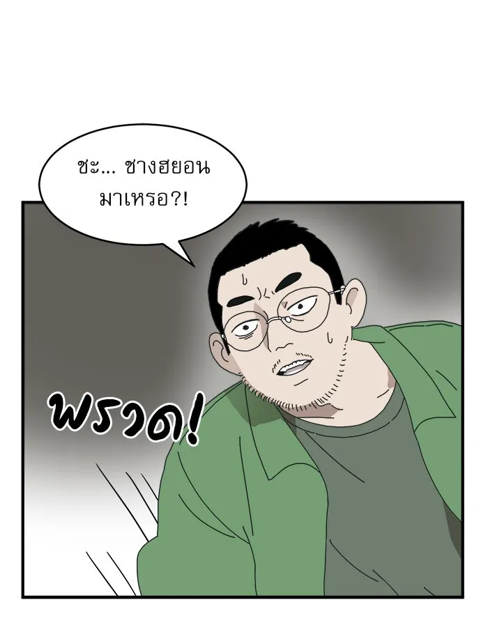 Double Click ตอนที่ 1 รูปที่ 140