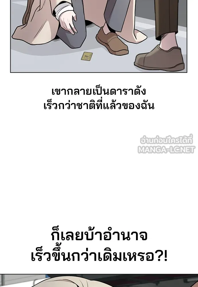 รักผิดแผน ตอนที่ 6 รูปที่ 6