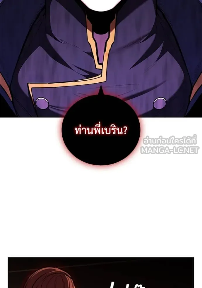 เกิดใหม่ในร่างดยุก ตอนที่ 117 รูปที่ 26