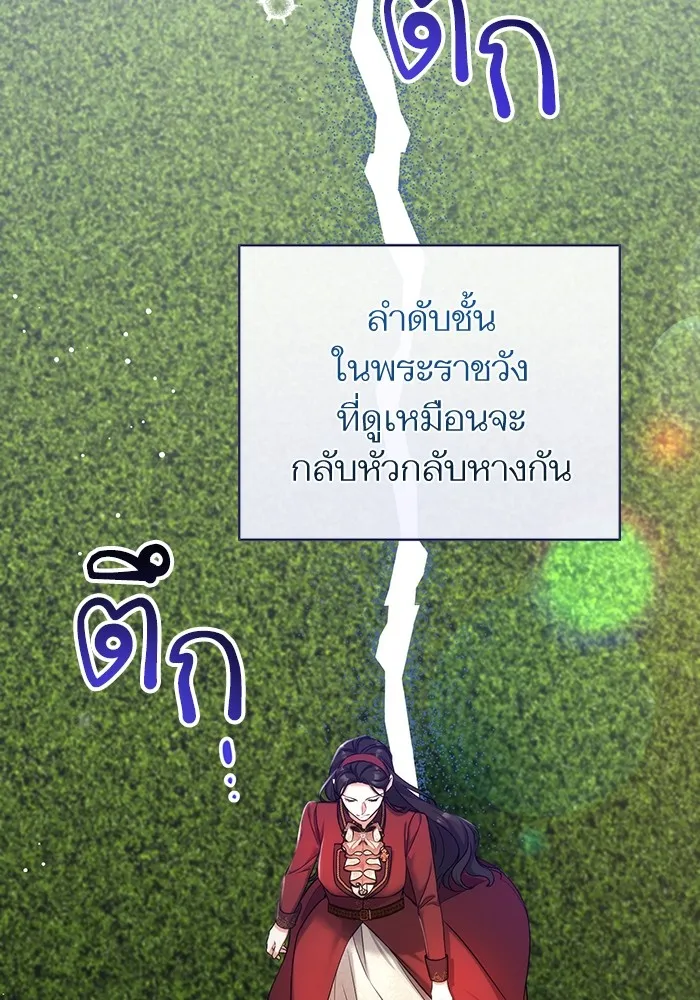 แด่ตัวละครโปรดที่ถูกทิ้ง ตอนที่ 44 รูปที่ 91