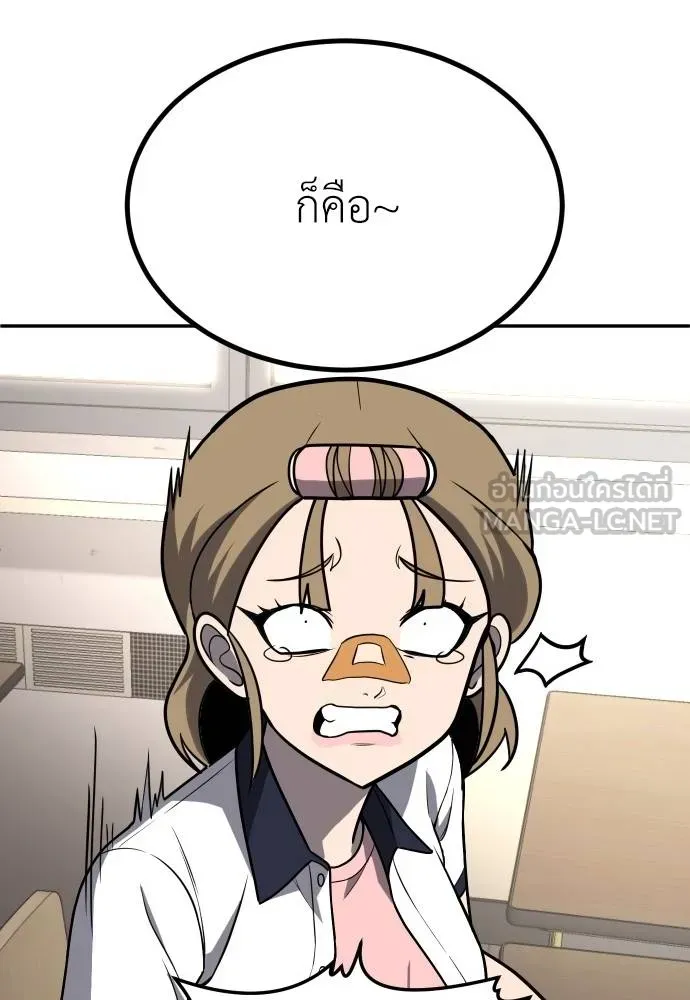 สนามเด็กล่า ตอนที่ 19 รูปที่ 39