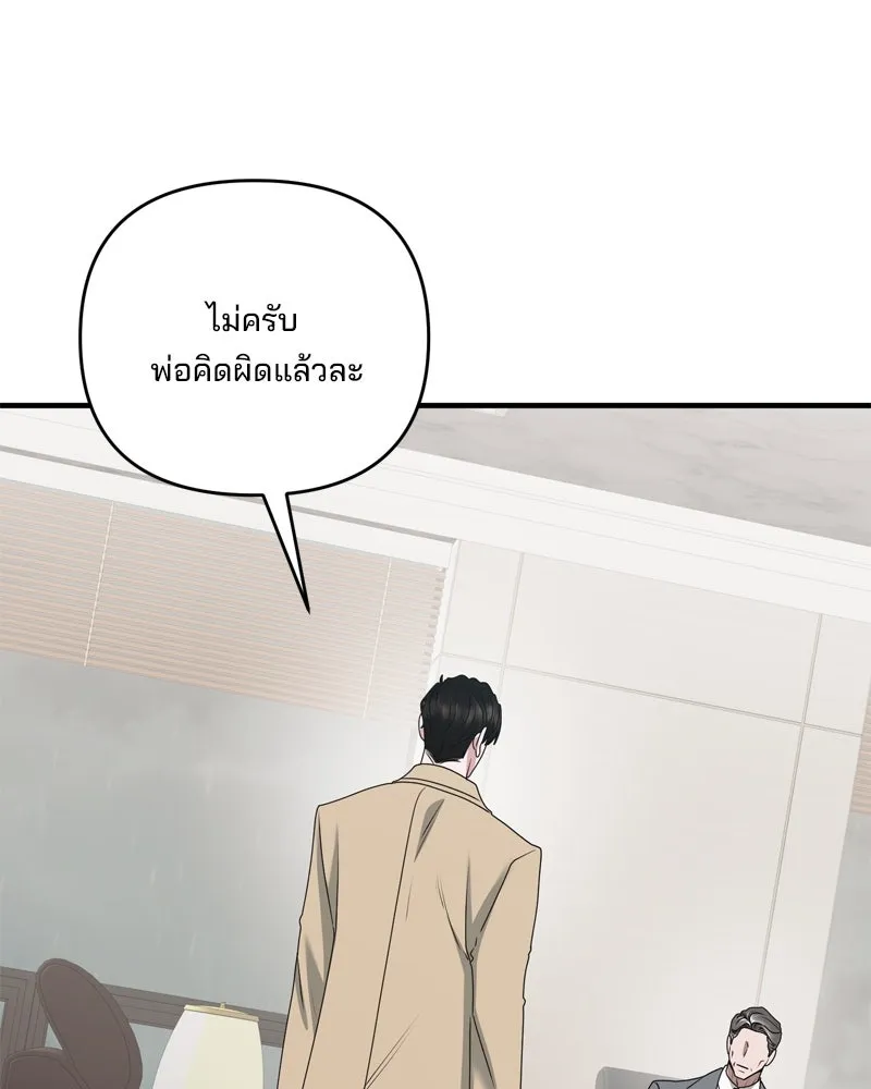 สามีที่ไม่ได้ขอ ตอนที่ 55 รูปที่ 73