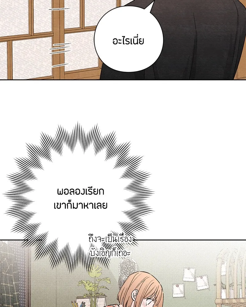 เป็นวัยรุ่นมันเหนื่อย ตอนที่ 13 รูปที่ 50