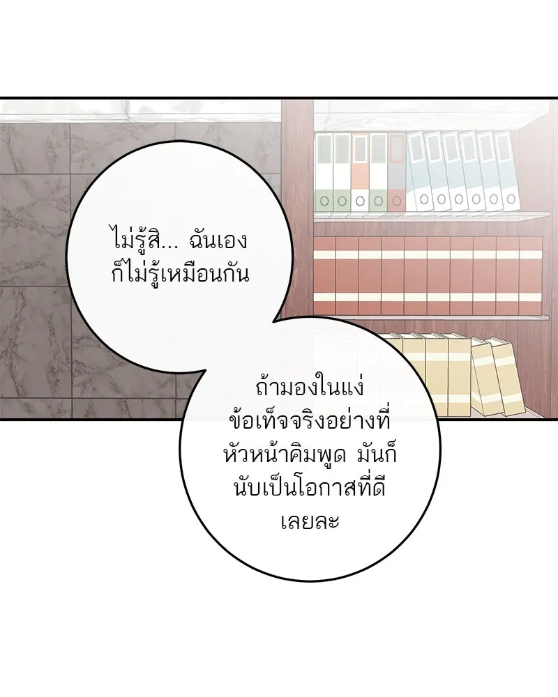 ตำนานเทพธิดาตกสวรรค์ ตอนที่ 95 รูปที่ 22