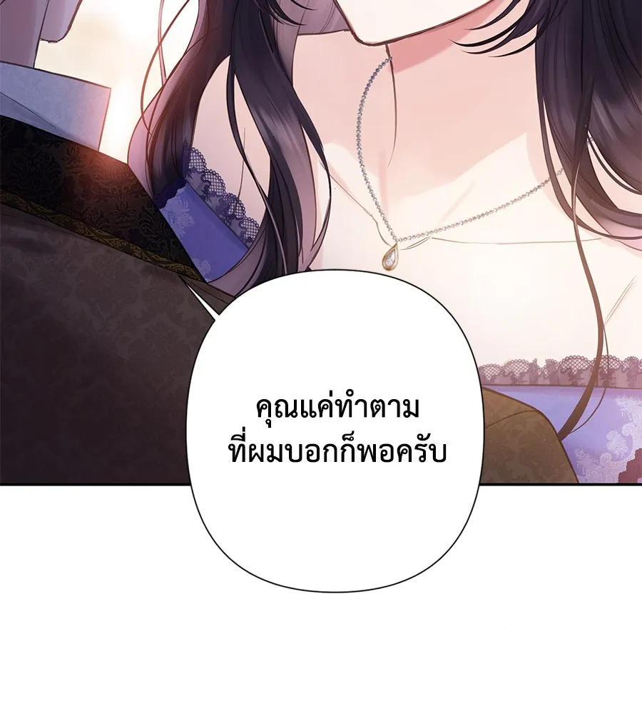 บาสเตียน ตอนที่ 27 รูปที่ 5