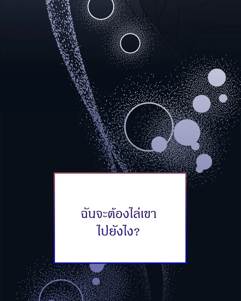 จุ๊บรัก คุณหมาป่า ตอนที่ 28 รูปที่ 32