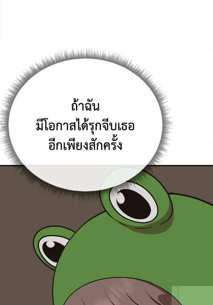 ช่วยเปลี่ยนฉันที ตอนที่ 272. ซีซัน 2 รูปที่ 40