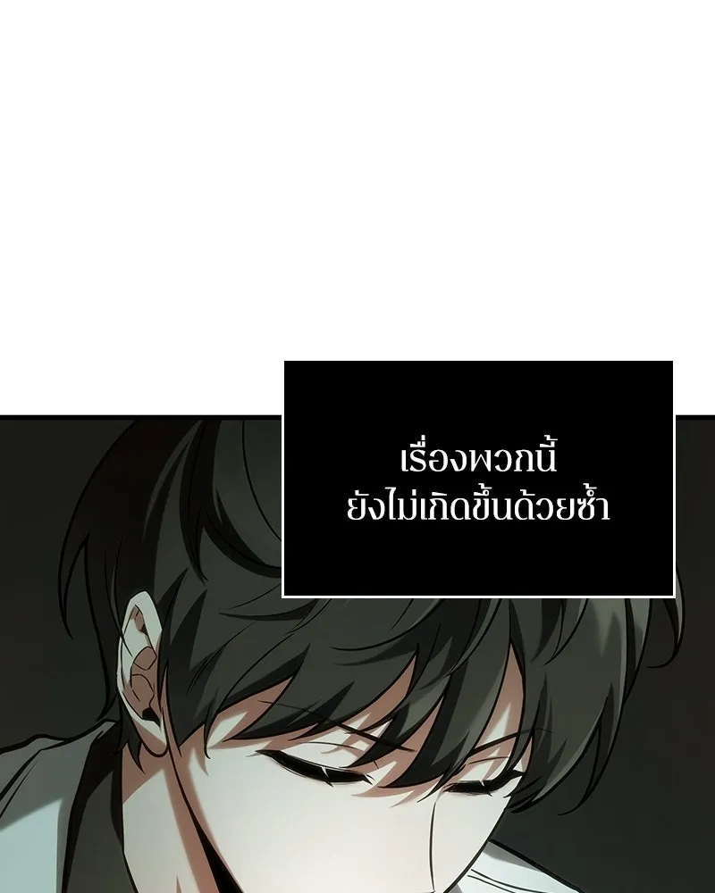 Omniscient Reader อ่านชะตาวันสิ้นโลก ตอนที่ 47 ศึกเลือกราชาปีศาจ (4) รูปที่ 59