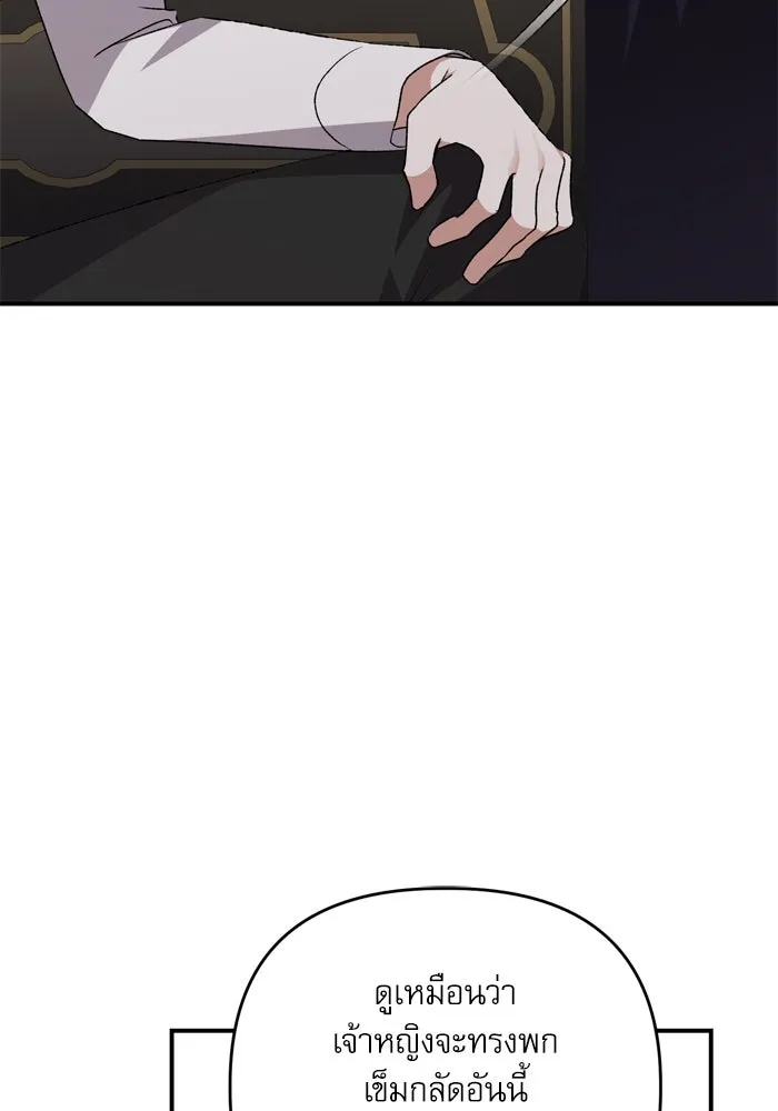 เกิดใหม่คราวนี้ ขอเป็นคนดีดูสักครั้ง ตอนที่ 103 รูปที่ 11
