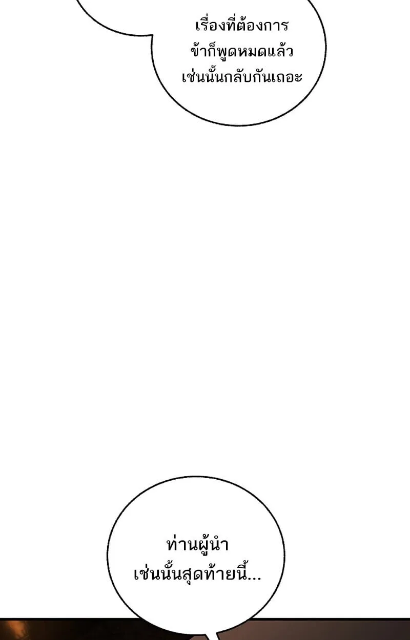 Childhood Friend of the Zenith สหายว_ยเยาว_ของข_าแข_งแกร_งท_ส_ดในใต_หล_า ตอนที่ ตอนที่ 75 รูปที่ 56