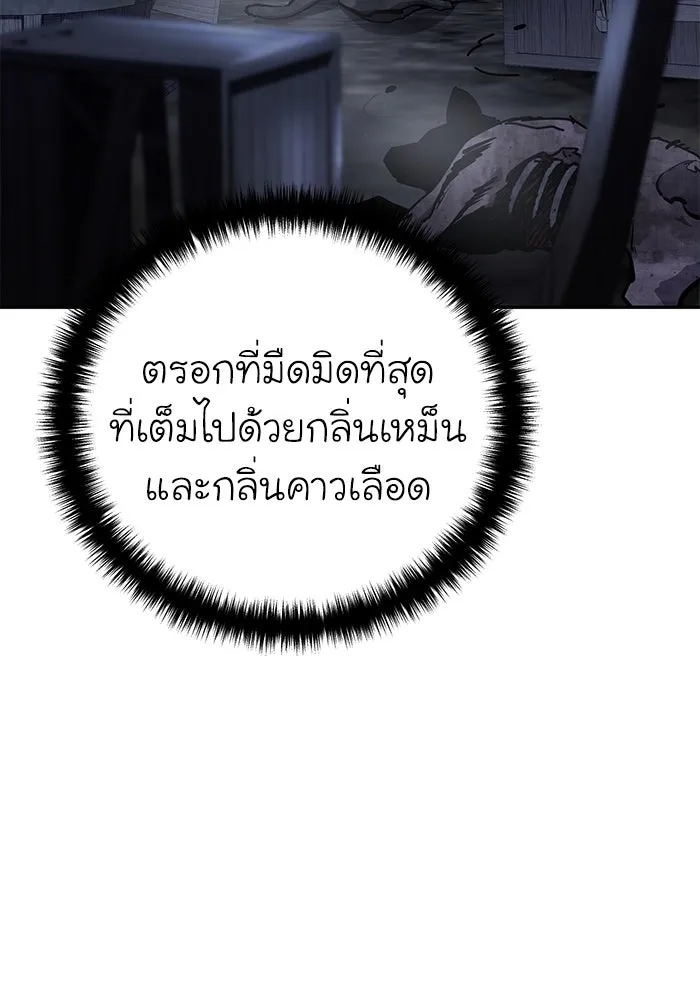 ยอดนักดาบผู้โอบอุ้มดารา ตอนที่ 44 รูปที่ 139