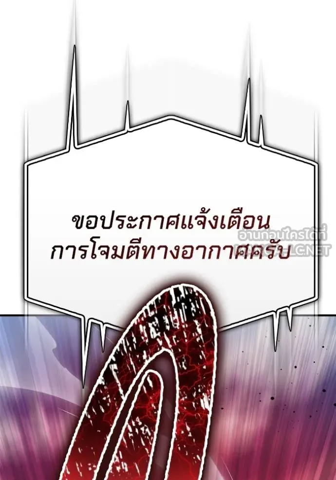 เกมของยอดมนุษย์ ตอนที่ 140 รูปที่ 176