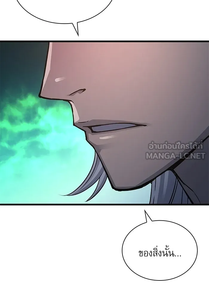 ลับลางลวง ตอนที่ 102 ตอบแทน รูปที่ 102