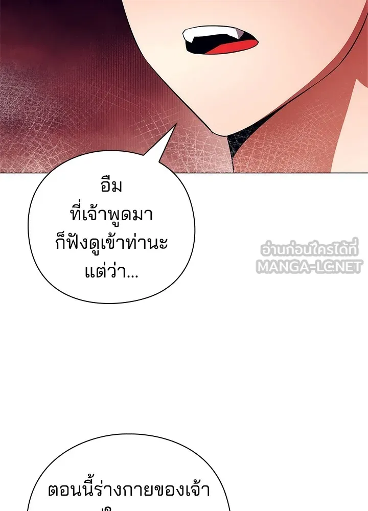 คืนแห่งโทแกบี ตอนที่ 37 รูปที่ 102