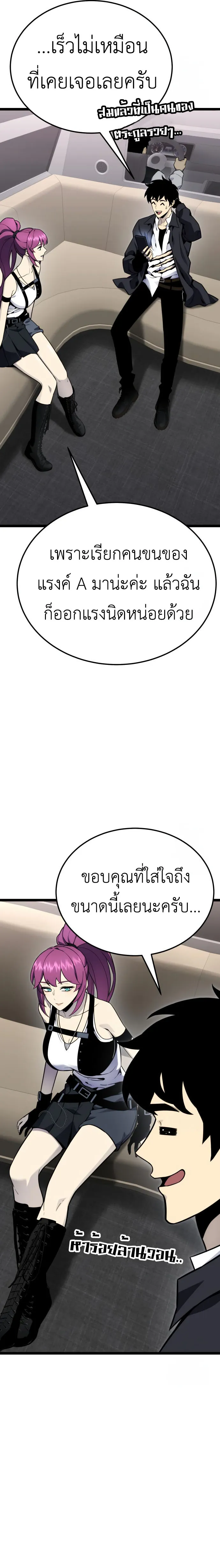 Artifact-Devouring Player เพลเยอร_ผ_กล_นก_นอาร_ต_แฟกต_ ตอนที่ ตอนที่ 11 รูปที่ 32