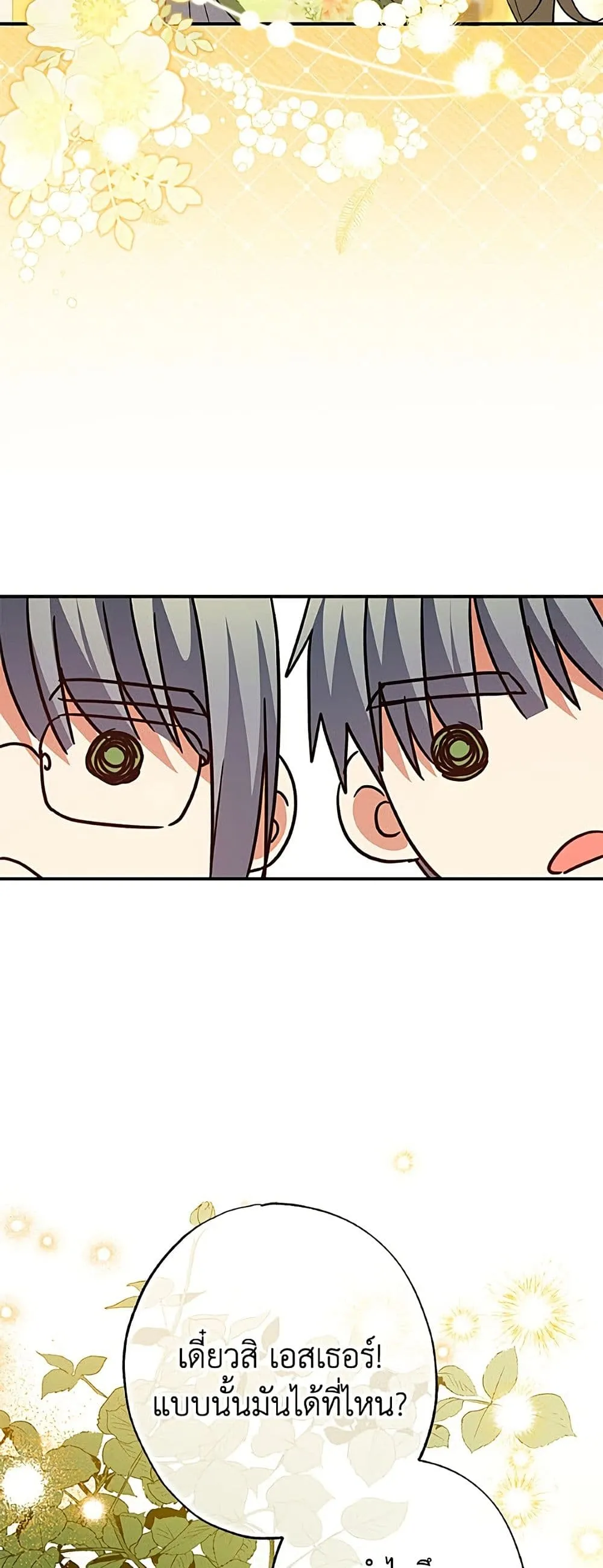 Manga-lc-com อ่านมังงะ อ่านการ์ตูน ออนไลน์ ฟรี A Saint Who Was Adopted by the Grand Duke ตอนที่ 1 2 3 4 5 6 7 8 9 10 11 12 13 14 ฟรี ไม่มีโฆษณา Manga-lc - อ่าน มังงะ อ่าน การ์ตูน ออนไลน์ อ่านมังงะ ฟรี