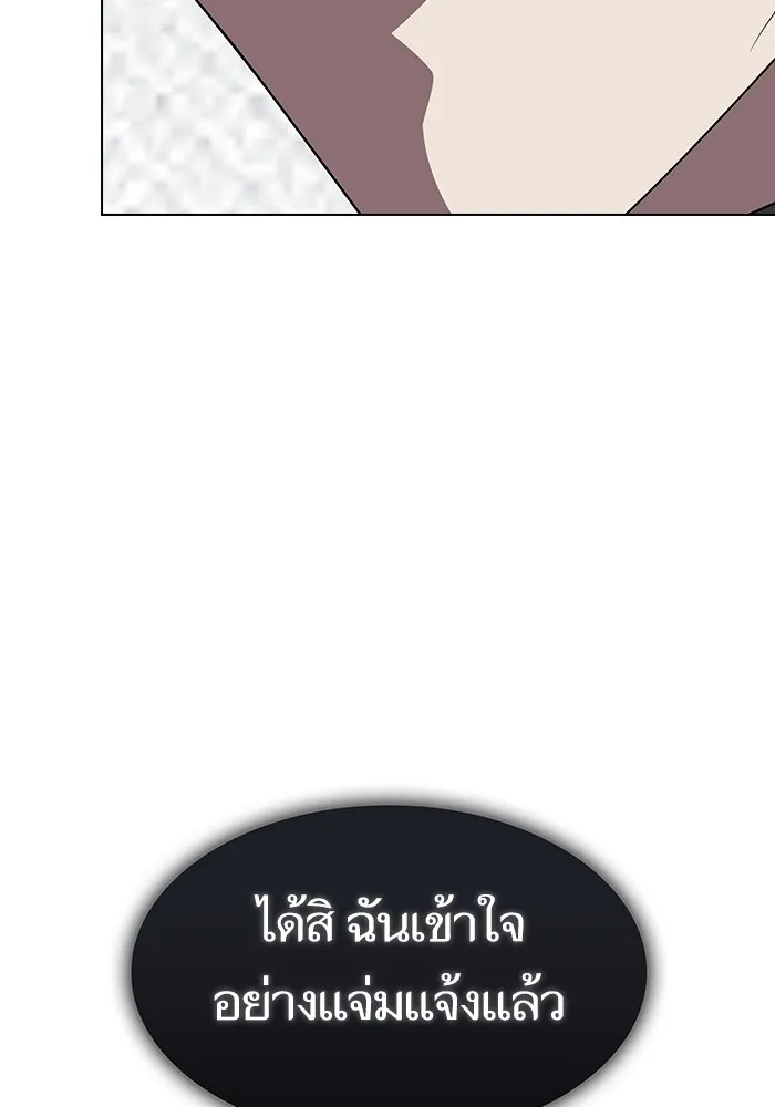 ผู้เล่นขั้นเทพแห่งหอคอยฝึกสอน ตอนที่ 209 รูปที่ 143