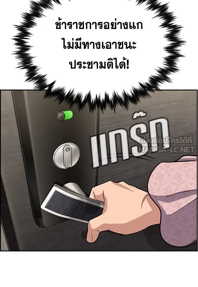 การศึกษาที่แท้จริง ตอนที่ 245 รูปที่ 108
