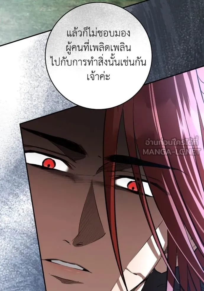 ยามหมาป่าทมิฬ ตอนที่ 51 รูปที่ 123
