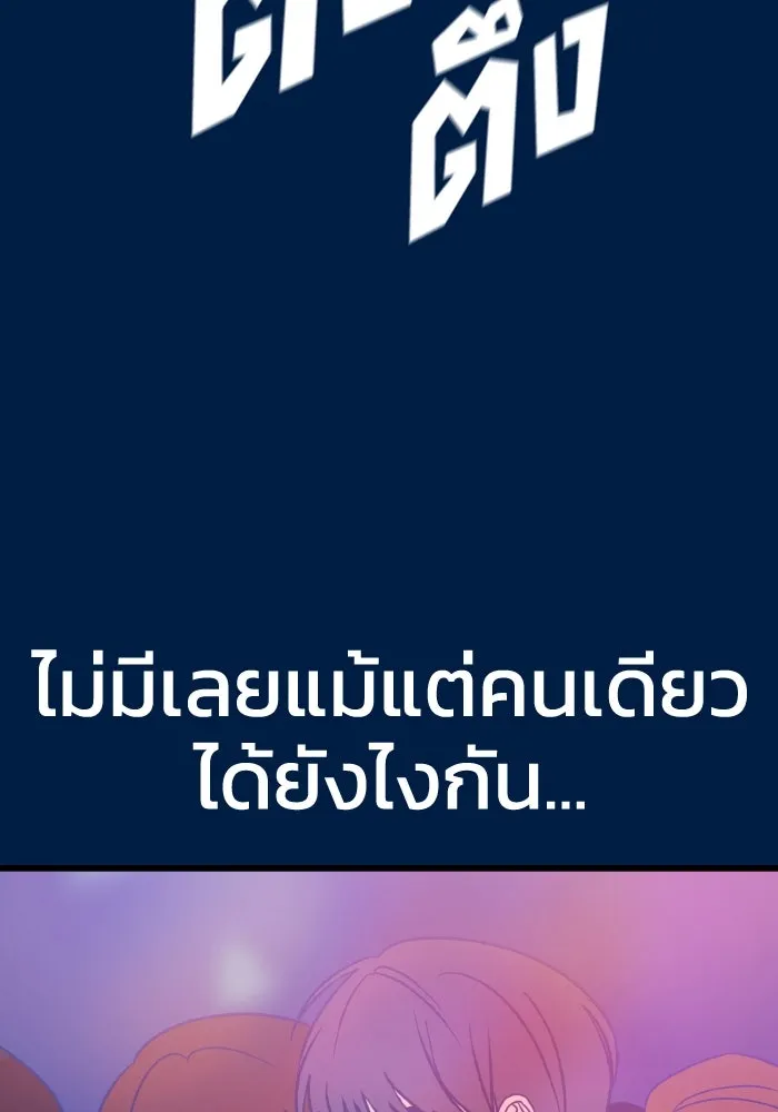 รักนี้ไม่มีรีไซเคิล ตอนที่ 18 รูปที่ 169