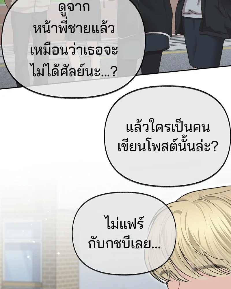 จ้า แม่คนสวย ตอนที่ 17 รูปที่ 25