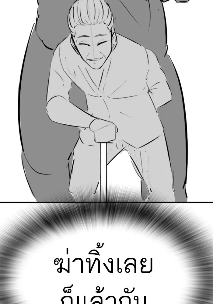 Reality Quest ตอนที่ ตอนพิเศษ  การล็อกประตูของคุณปู่ รูปที่ 89