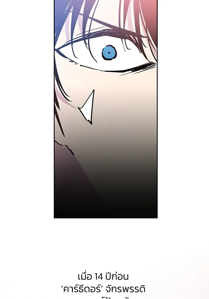 ฟิลเลียโรเซ่กับคำทำนายแห่งมงกุฎหนาม ตอนที่ 42 รูปที่ 49