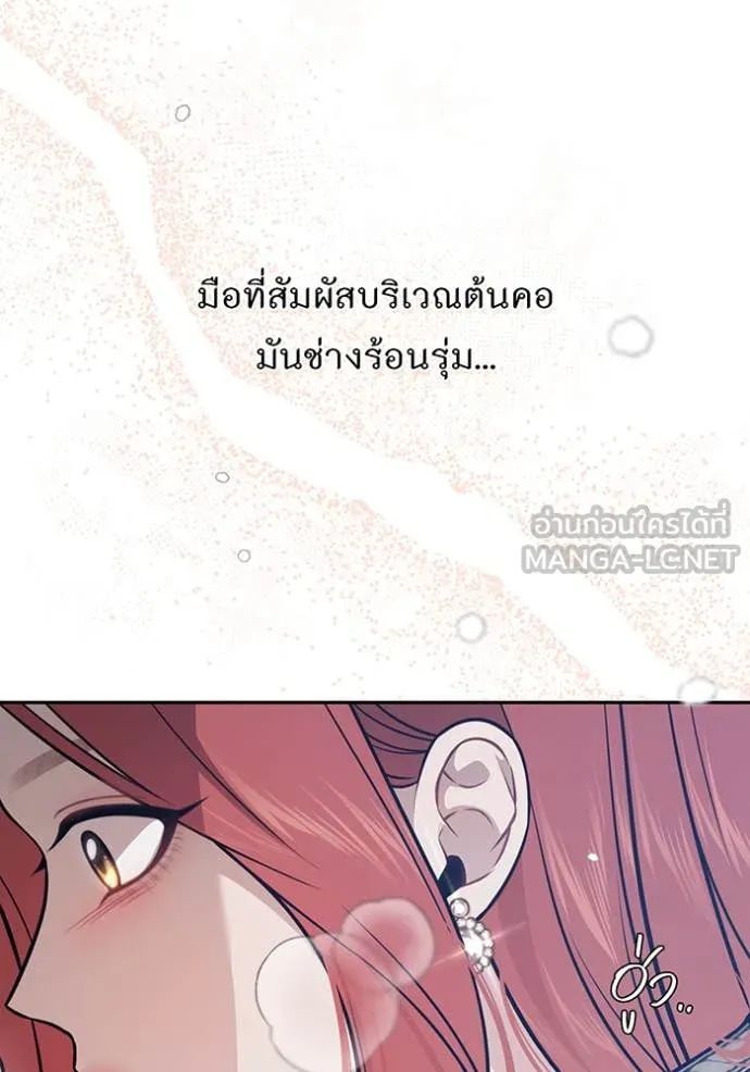 ห้องนอนลับ ตอนที่ 161 รูปที่ 12