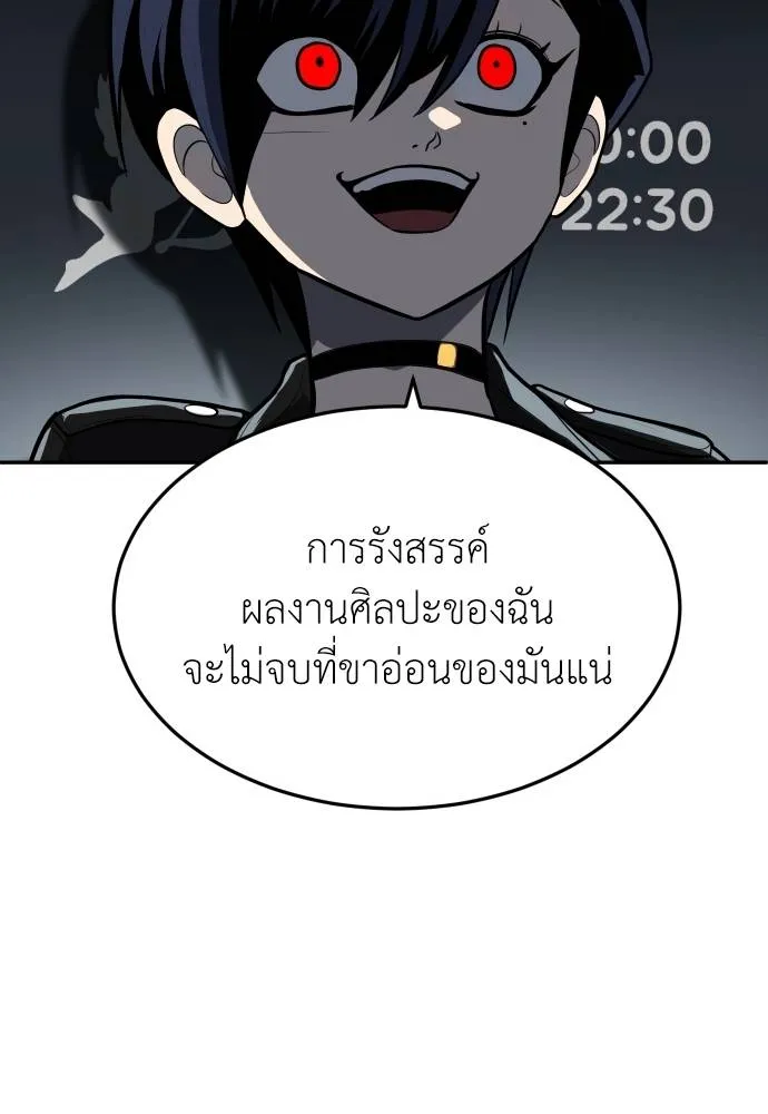 สนามเด็กล่า ตอนที่ 23 รูปที่ 37