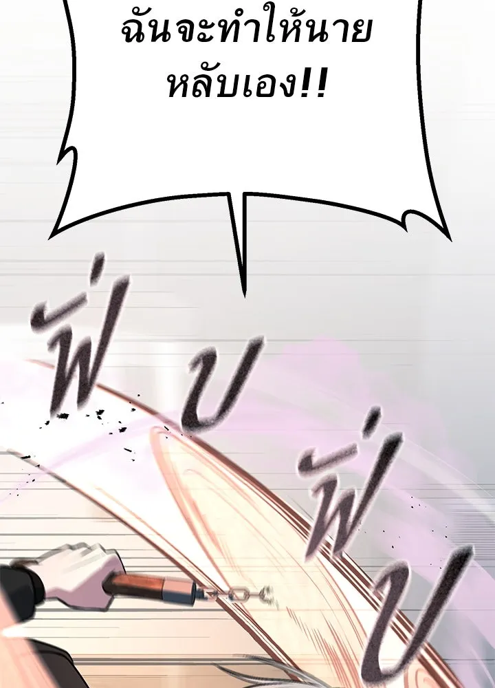 ราชาลานประลอง ตอนที่ 60 รูปที่ 20
