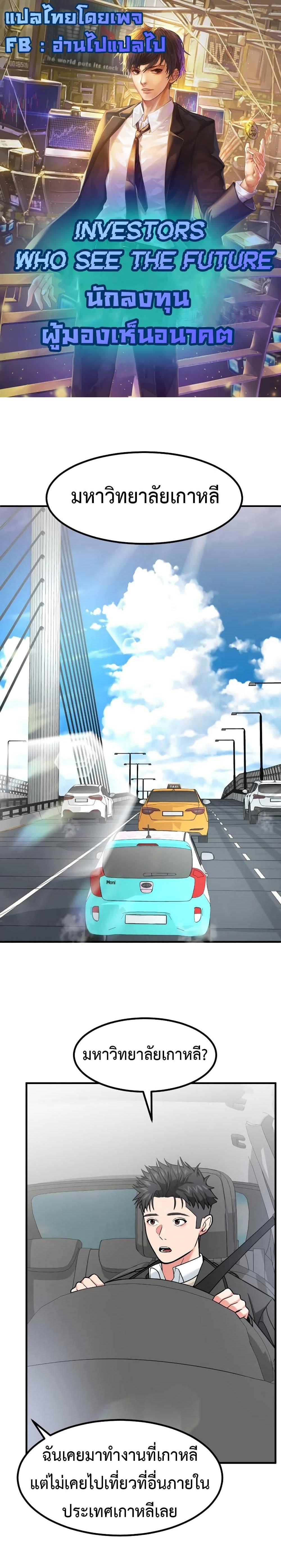 Manga-lc-com อ่านมังงะ อ่านการ์ตูน ออนไลน์ ฟรี Investors Who See the Future ตอนที่ 1 2 3 4 5 6 7 8 9 10 11 12 13 14 ฟรี ไม่มีโฆษณา Manga-lc - อ่าน มังงะ อ่าน การ์ตูน ออนไลน์ อ่านมังงะ ฟรี