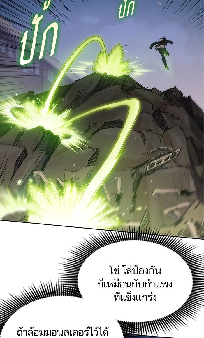 My S-Class Hunters ตอนที่ 11 พลังตื่น รูปที่ 13