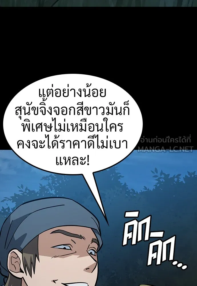 คลินิกสัตว์ต่างโลกของคิมโอจิน ตอนที่ 32 รูปที่ 6