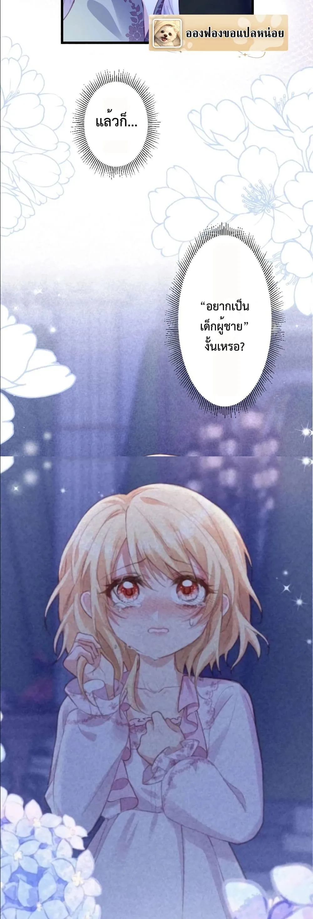 Manga-lc-com อ่านมังงะ อ่านการ์ตูน ออนไลน์ ฟรี I’m a Contract Stepmother, but the Tyrant Is Way Too Overpro ตอนที่ 1 2 3 4 5 6 7 8 9 10 11 12 13 14 ฟรี ไม่มีโฆษณา Manga-lc - อ่าน มังงะ อ่าน การ์ตูน ออนไลน์ อ่านมังงะ ฟรี