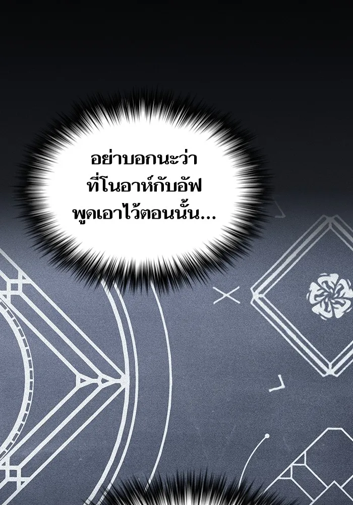 ผู้เล่นขั้นเทพแห่งหอคอยฝึกสอน ตอนที่ 203 รูปที่ 139