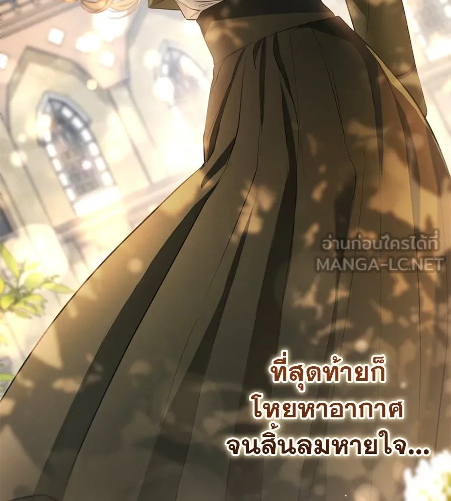 เรือนจำรัก ตอนที่ 8 รูปที่ 120