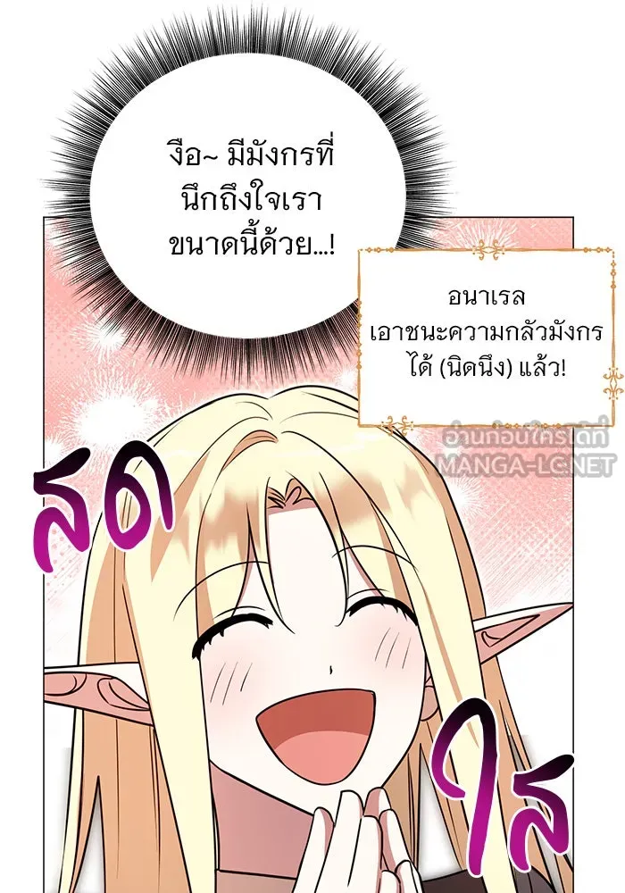 อะคาเดมีนี้เห็นทีจะเจ๊ง ตอนที่ 44 รูปที่ 72