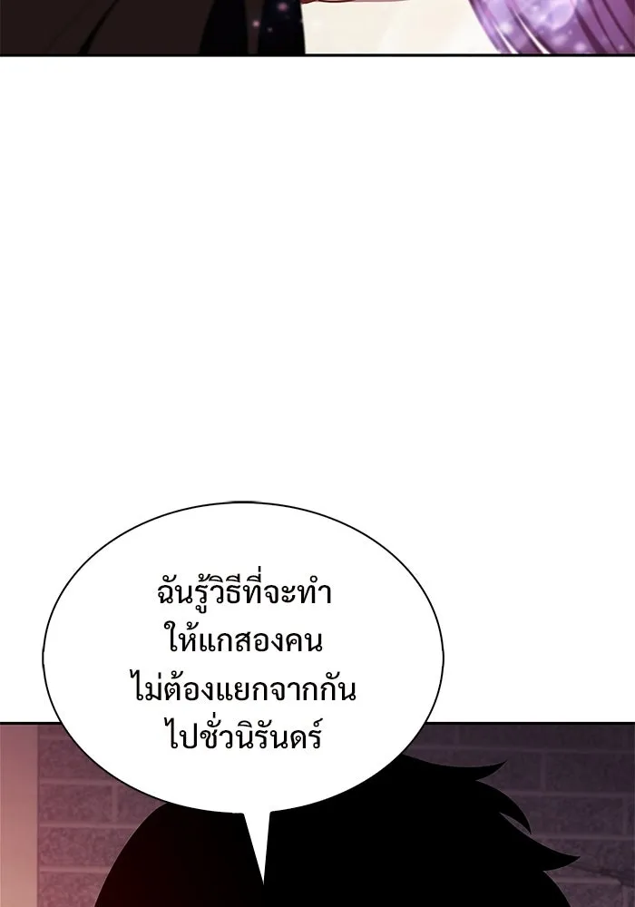 ผู้เล่นหน้าใหม่เลเวลแมกซ์ ตอนที่ 247 ยอโพ จากบงซอน (3) รูปที่ 92