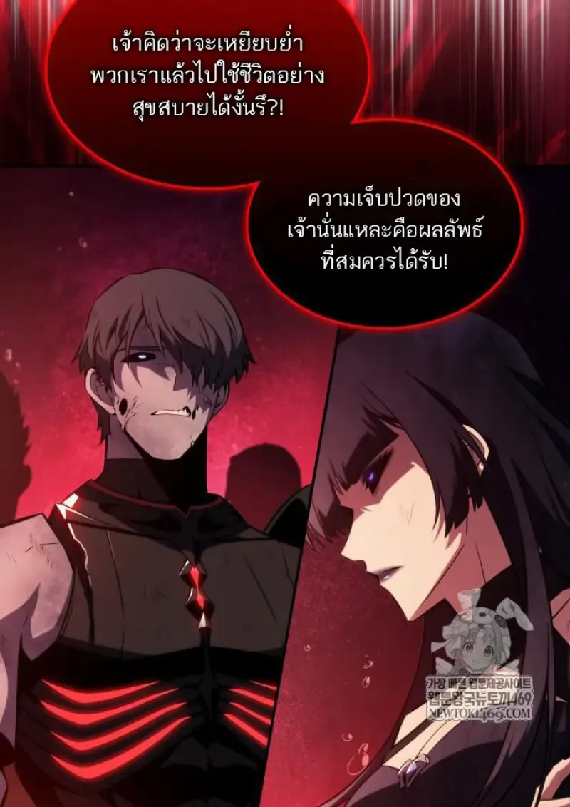 The Regressed Son of a Duke is an Assassin ตอนที่ ตอนที่ 116 รูปที่ 10