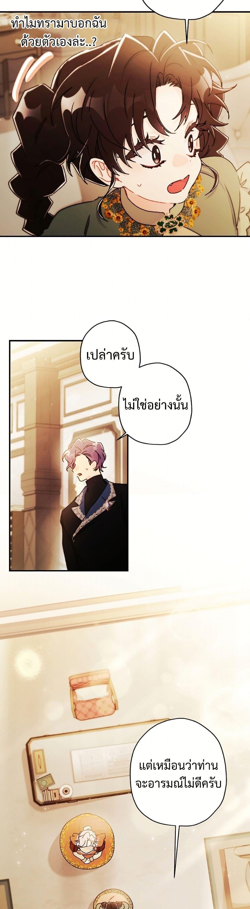 Manga-lc-com อ่านมังงะ อ่านการ์ตูน ออนไลน์ ฟรี I Became the Male Lead’s Adopted Daughter ตอนที่ 1 2 3 4 5 6 7 8 9 10 11 12 13 14 ฟรี ไม่มีโฆษณา Manga-lc - อ่าน มังงะ อ่าน การ์ตูน ออนไลน์ อ่านมังงะ ฟรี