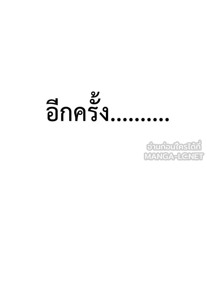 Y2K ตอนที่ 52 รูปที่ 195