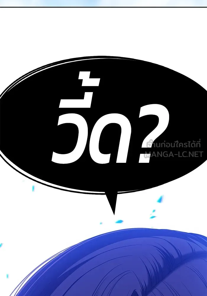 +99 ท่อนไม้พร้อมบวก ตอนที่ 49 รูปที่ 204