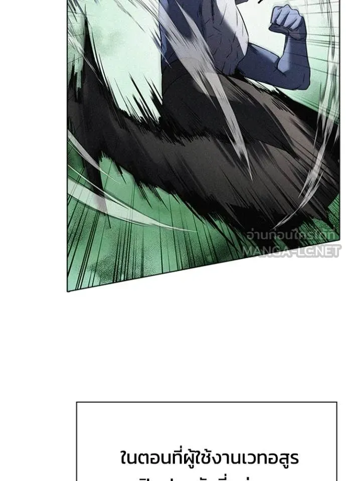 คืนแห่งโทแกบี ตอนที่ 83 รูปที่ 79