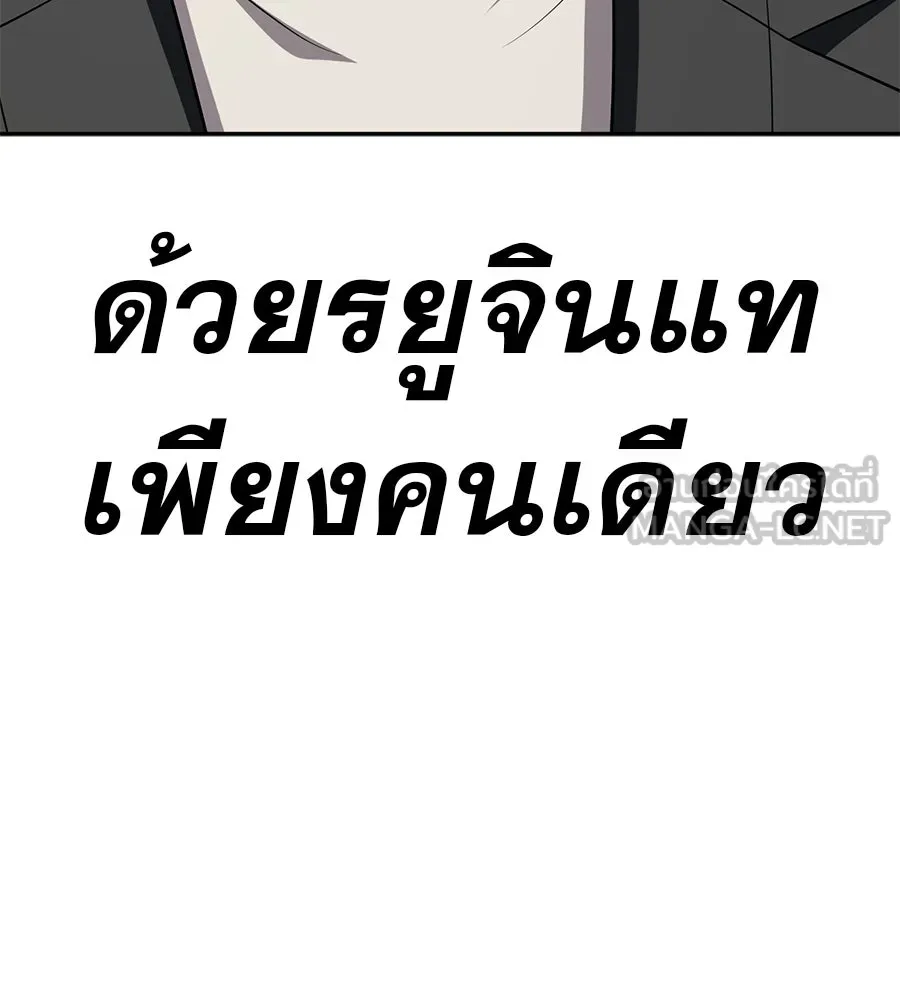 คอลเซ็นเตอร์เปลี่ยนชีวิต ตอนที่ 66 คิงเมกเกอร์ รูปที่ 81
