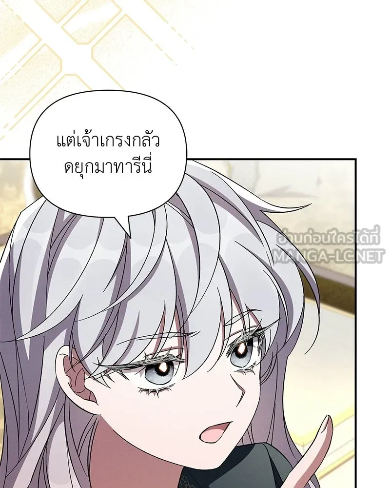 โอ้ ศัตรูที่รัก ตอนที่ 107 รูปที่ 60