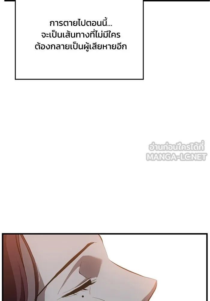 ชีวิตรักฉบับเดจาวู ตอนที่ 92 รูปที่ 30