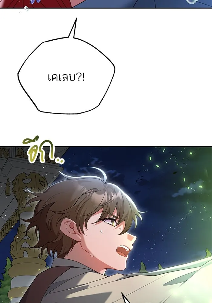 แผนหย่าสามีทรราช ตอนที่ 68 รูปที่ 31