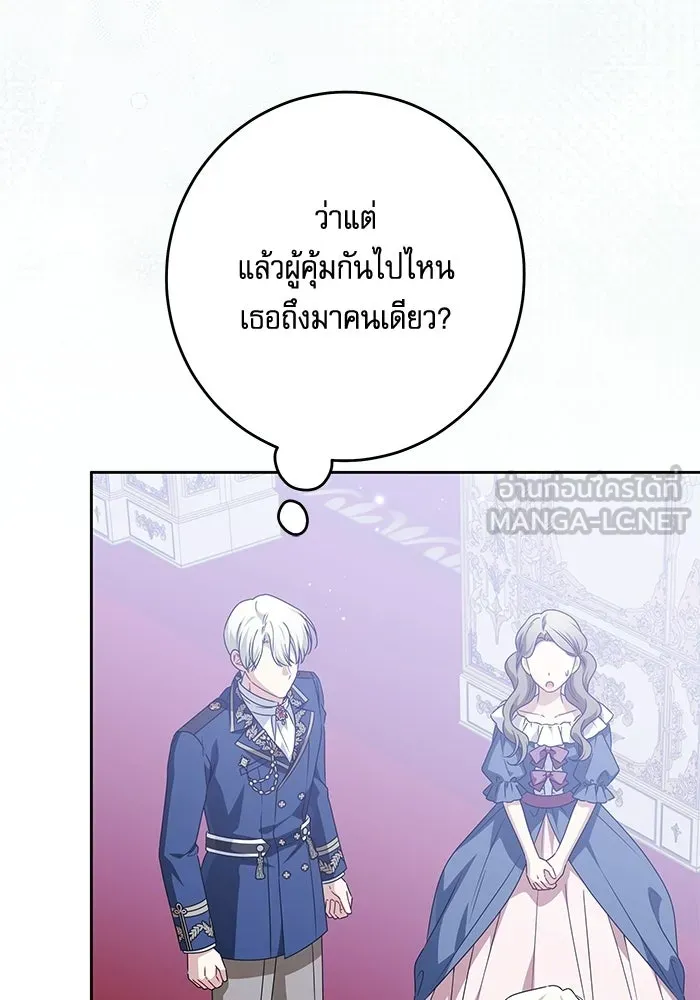 ครอบครัวตัวร้ายปล่อยฉันไปเถอะ ตอนที่ 68 รูปที่ 18