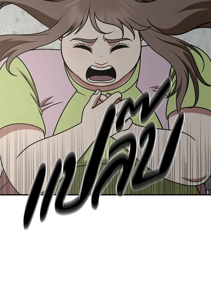 ช่วยเปลี่ยนฉันที ตอนที่ 263. ซีซัน 2 รูปที่ 151